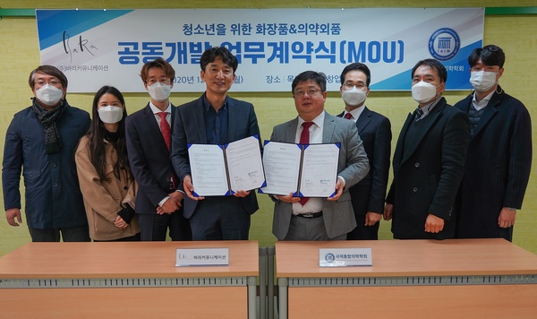 ㈜바라커뮤니케이션과 국제통합의학학회는 지난 14일 목원대 창업진흥센터에서 청소년 화장품 및 의약외품 공동개발에 관한 업무협약을 맺었다. 최 일 기자