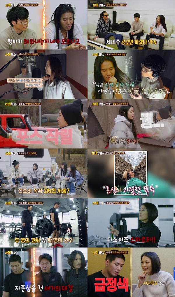 출처 - E채널 라떼부모 제공