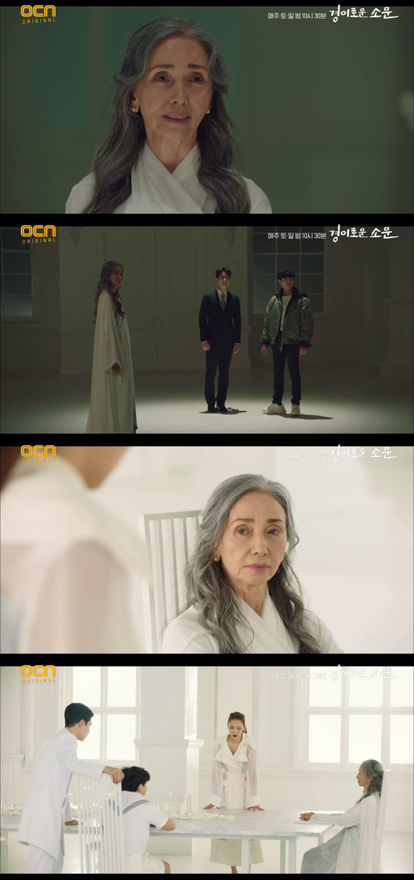 출처 - OCN ‘경이로운 소문’ 방송 화면 캡쳐