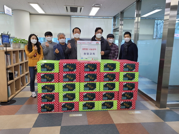 아른동 송담교회(담임목사 임명성)는 지난 22일 성탄절을 앞두고 소외계층을 위해 280만 원 상당 나눔 상자 49박스를 기탁했다. 세종시 제공