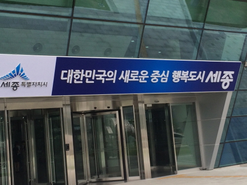 '행정수도완성' 대변화의 흐름 속에서도 유독 구태로 희귀한 곳  다름 아닌 세종시청 ‘기자실’이다.  언론환경 생태계라는 점에서 놀라지 않을 수 없다. 서중권 기자 