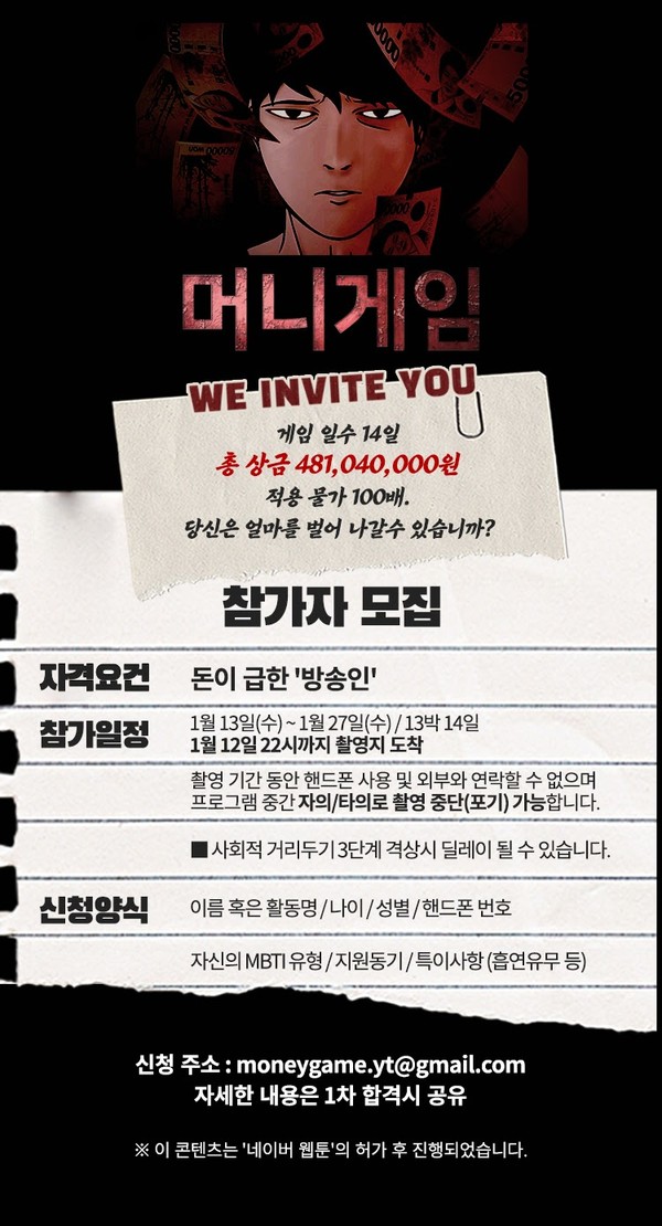 출처 - 진용진 유튜브 커뮤니티