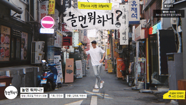 출처 – MBC홈페이지 화면 캡처