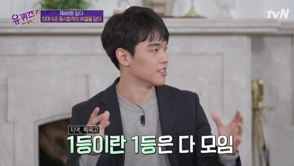 출처 -  ‘유 퀴즈 온 더 블록’ 캡처