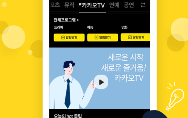 출처 - 카카오M 홈페이지 캡처