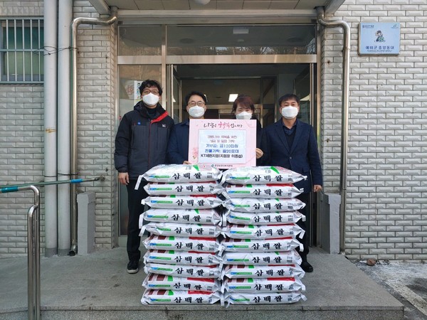 KT 코로나 성금 및 물품기탁식 모습. 제천시 제공