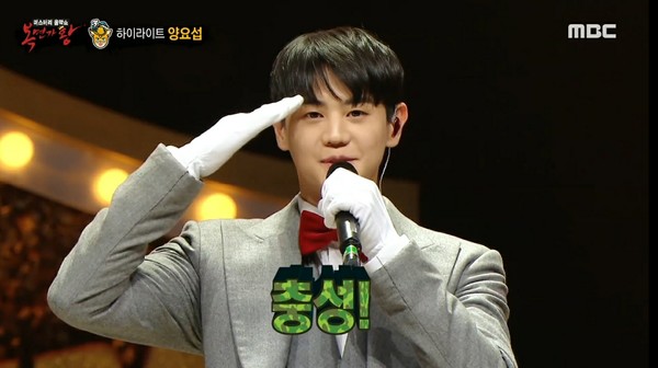 MBC 복면가왕 中 캡쳐