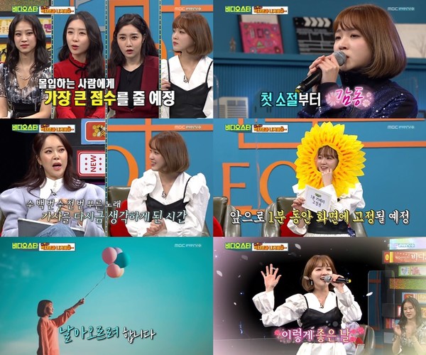 사진 출처: MBC every1 ‘비디오스타’