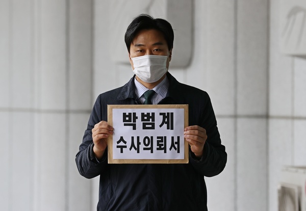 법치주의바로세우기행동연대(법세련) 이종배 대표가 지난 21일 대검찰청에 박범계 법무부 장관 후보자의 출자 로펌 매출 급증 논란 관련 수사의뢰서를 제출하고 있다. 연합뉴스