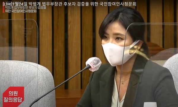 국민의힘이 24일 국회에서 개최한 ‘박범계 법무부 장관 후보자 검증을 위한 국민참여인사청문회’에서 증인으로 출석한 김소연 전 대전시의원이 발언하고 있다. 유튜브 생중계 화면을 캡처한 사진. 최 일 기자