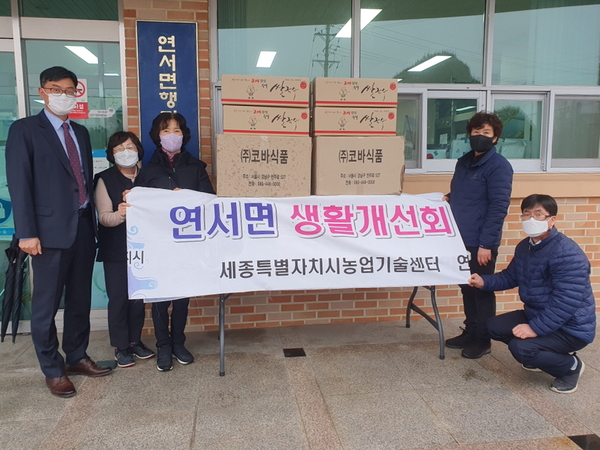 세종시 연서면 연서면생활개선회(회장 유순자)가 26일 연서면을 찾아 설명절을 앞두고 취약계층을 위해 즉석 쌀국수(91g) 180개를 전달했다. 세종시 제공