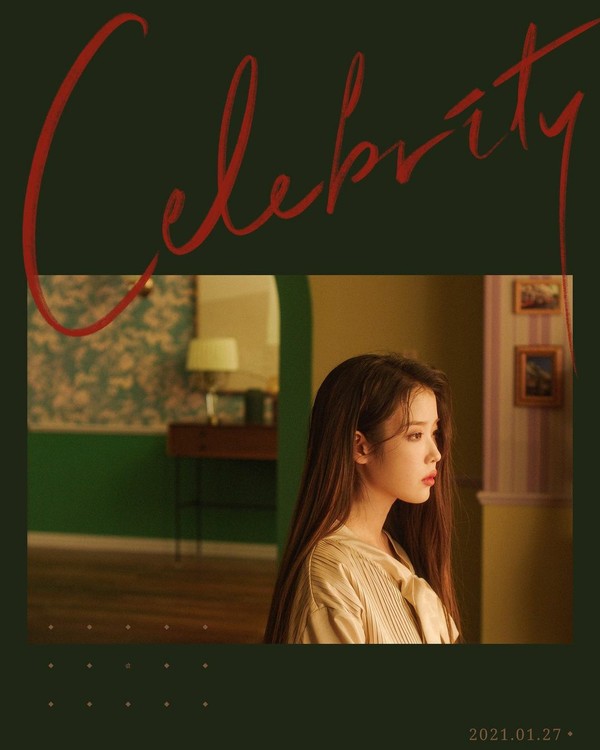 아이유 개인 SNS