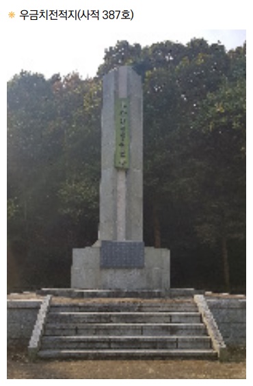 충남 공주 우금치 전적지(사적 387호). 국토지리정보원 제공