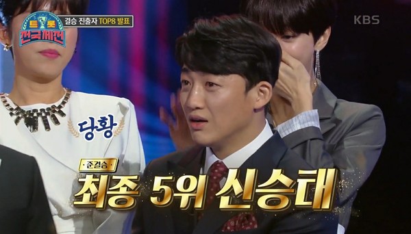 트롯 전국체전 中 캡쳐