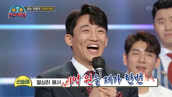 트롯 전국체전 中 캡쳐