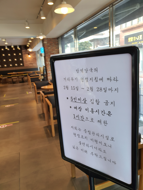 5인 이상 집합금지가 내려져 한산한 대전 대덕구 목상동의 한 카페. 정은한 기자