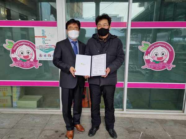 한국석유관리원 대전세종충남본부 강경선(왼쪽) 본부장은 세종전통시장(상인회 회장 최주운, 오른쪽)과 1기관·1전통시장 자매결연 협약을 체결했다. 석유관리원 제공