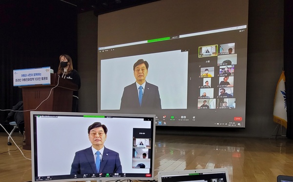 세종시는 지난 18일 ‘아동친화도 향상을 위한 시민참여 온라인 아동친화정책 100인 토론회’를 개최했다. 세종시 제공