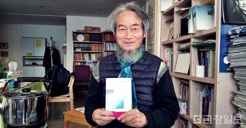 지난 20일 대전 옹달샘터에서 만난 김조년 한남대 명예교수가 산문집 ‘홀로 그리고 함께’를 들고 환한 미소를 짓고 있다.