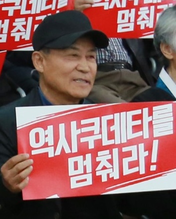 김원웅 광복회장이 친일청산 관련 집회에 참석한 모습. 굉복회 제공