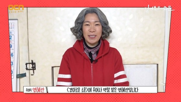 OCN 드라마 경이로운 소문 공식 영상 中 캡쳐