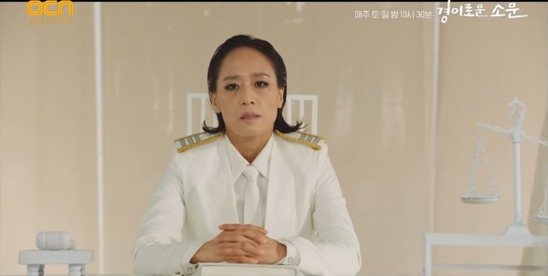 경이로운 소문 클립 영상 中 캡쳐