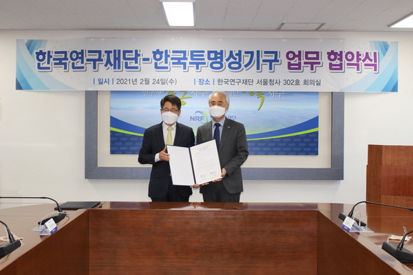 한국연구재단과 한국투명성기구가 24일 연구재단 서울청사에서 ‘청렴문화 확산과 민관협력 강화를 위해 청렴 업무협약(MOU)’을 체결한 뒤 기념촬영을 하고 있다. 한국연구재단 제공