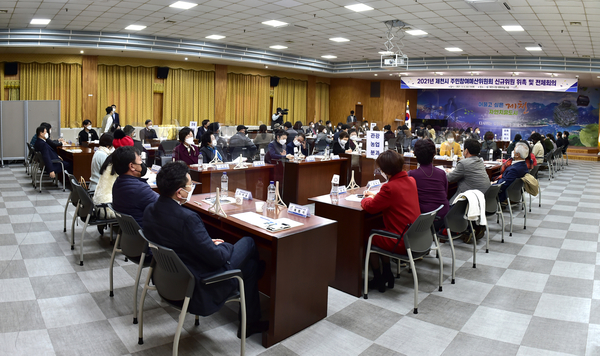 지난 3일 진행된 2021년 제천시 주민참여예산위원회 전체회의 개최 모습. 제천시 제공