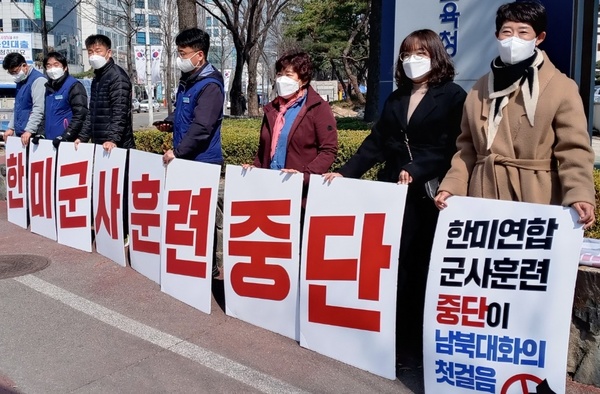 한미연합군사훈련이 지난 8일 개시돼 오는 18일까지 진행되는 가운데, 6·15공동선언실천 남측위원회 대전본부 관계자들이 10일 대전시청 인근에서 훈련의 즉각 중단을 촉구하는 캠페인을 벌이고 있다. 최 일 기자 choil@ggilbo.com
