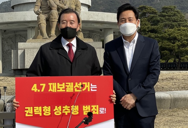 국민의힘 홍문표 의원(충남 홍성·예산, 왼쪽)이 지난 9일 청와대 앞에서 4·7 서울·부산시장 보궐선거의 실상(더불어민주당 소속이던 박원순·오거돈 전 시장의 권력형 성범죄에 따른 선거)을 알리는 1인 시위에 나선 가운데, 오세훈 서울시장 후보가 현장을 찾아 홍 의원을 응원하고 있다. 홍문표 의원실 제공