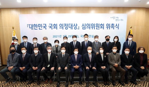 대한민국 국회 의정대상 심의위원회’ 위촉식이 지난 29일 국회 접견실에서 열려 박병석 의장(대전 서구갑, 앞줄 가운데)이 황상재 위원장(한양대 빅데이터센터장, 앞줄 왼쪽에서 다섯 번째)을 비롯한 위원들(외부 전문가 21인)에게 위촉장을 수여한 뒤 기념촬영을 하고 있다. 국회 제공