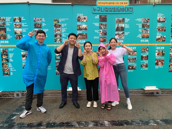 혁신청 활동가들과 함께 기념촬영 중인 김미진(가운데) 활동가. 혁신청 제공.