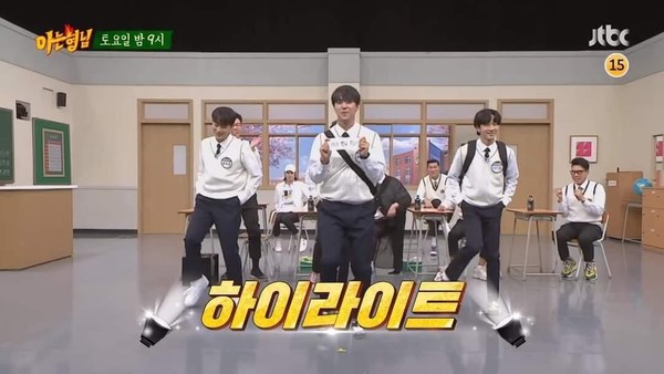 사진='아는형님' 예고 캡쳐