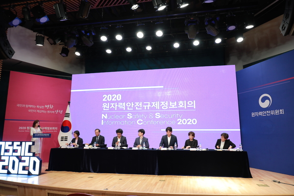 ‘2020 규제정보회의’에서 패널 토론이 열리고 있다. KINS 제공