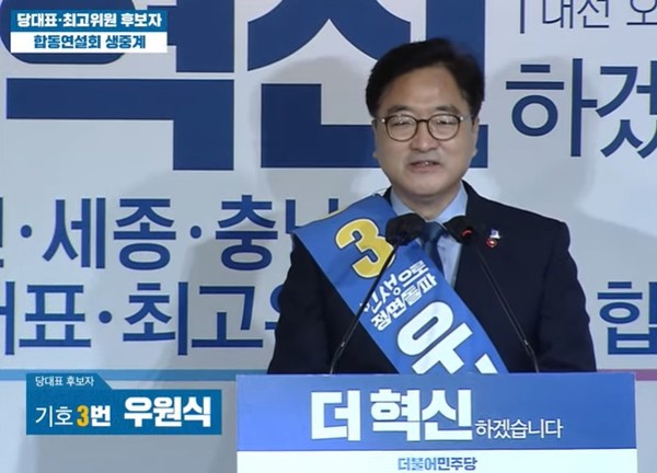 더불어민주당 당권 주자인 홍영표·송영길·우원식 후보(기호순)가 22일 대전 더오페라웨딩컨벤션에서 연설을 하고 있다. 당 유튜브 채널 ‘델리민주’ 생중계 화면 캡처 사진. 최 일 기자
