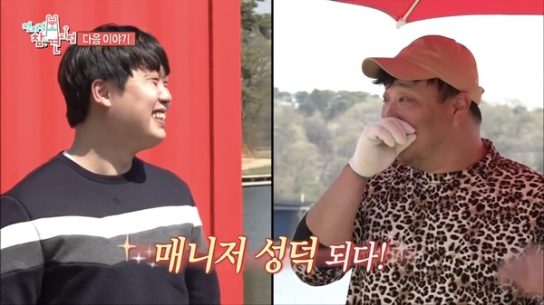 ​'전지적 참견 시점' 예고편 캡처​