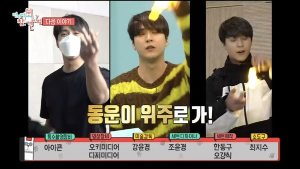 ​'전지적 참견 시점' 예고편 캡처​