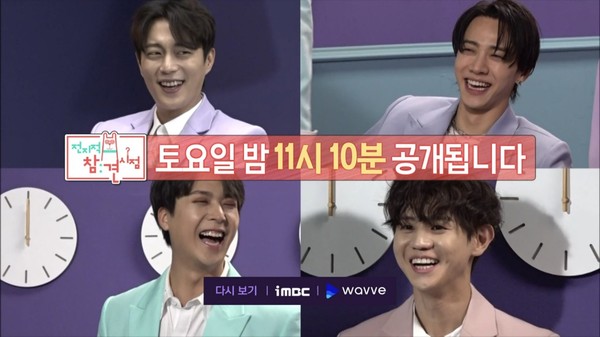 ​'전지적 참견 시점' 예고편 캡처​