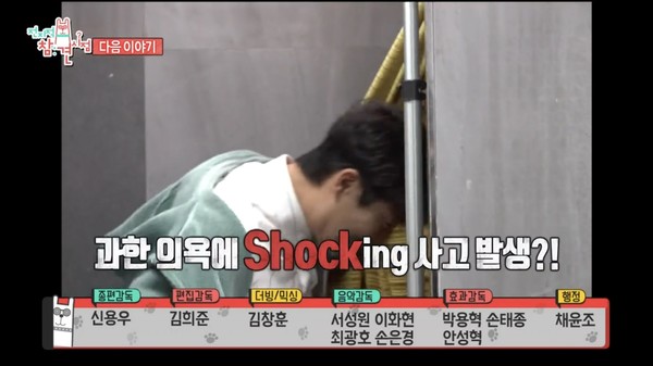 '전지적 참견 시점' 예고편 캡처