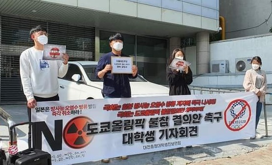 대전충청대학생진보연합이 지난달 29일 더불어민주당 대전시당 앞에서 도쿄올림픽 불참 결의안 채택을 촉구하는 기자회견을 갖고 있다. 대전충청대학생진보연합 제공