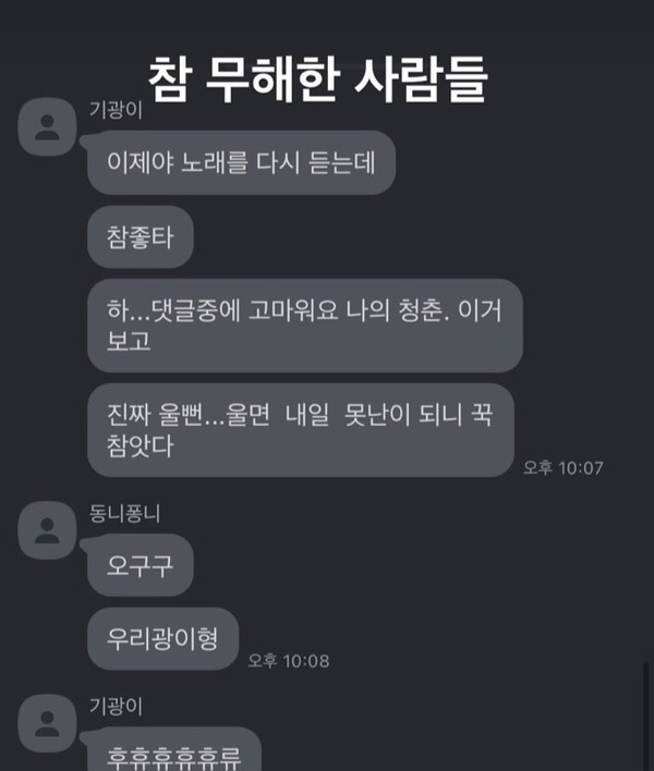 양요섭 인스타 스토리 캡쳐