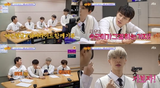 JTBC 예능 '아는 형님 방송 캡쳐