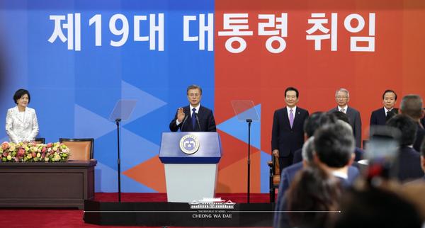 문재인정부가 10일 출범 4주년을 맞았다. 사진은 지난 2017년 5월 10일 국회 로텐더홀에서 열린 문 대통령 취임식 모습. 청와대 제공