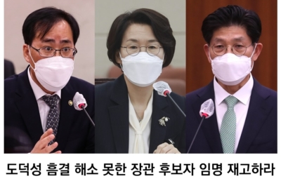 왼쪽부터 박준영·임혜숙·노형욱 장관 후보자. 경실련 제공