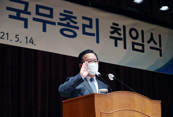 김부겸 신임 국무총리가 지난 14일 정부서울청사에서 제47대 총리 취임 선서를 하고 있다. 연합뉴스