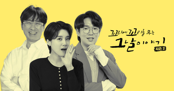 '꼬리에 꼬리를 무는 이야기'