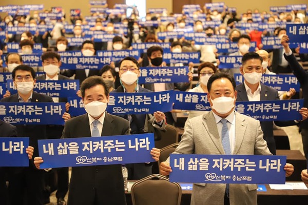 지난 22일 충남 예산군 스플라스 리솜에서 ‘신복지 충남포럼’ 출범식이 열려 더불어민주당 이낙연 전 대표(왼쪽)와 어기구 의원을 비롯한 참석자들이 ‘내 삶을 지켜주는 나라’라는 슬로건을 들고 기념촬영을 하고 있다. 어기구 의원 페이스북 게재 사진 