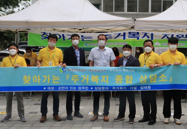 주택관리공단 대전충남지사(지사장 전철수, 가운데)는 지난 26일 대전 대덕구 법동3단지 입주민을 대상으로 ‘찾아가는 주거복지 종합상담소’를 운영해 호응을 얻었다. 주택관리공단 제공 