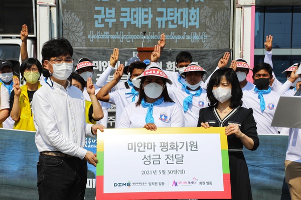  한니 ‘대전 미얀마 민주주의 평화연대’ 대표(가운데)가 대전마케팅공사, 대전사랑메세나로부터 모아진 성금을 전달받고 있다. 대전마케팅공사 제공