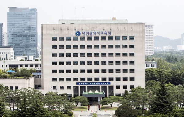 대전시교육청 전경. 대전교육청 제공